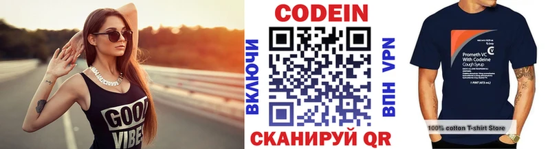 даркнет Telegram  Шуя  Кодеиновый сироп Lean напиток Lean (лин) 
