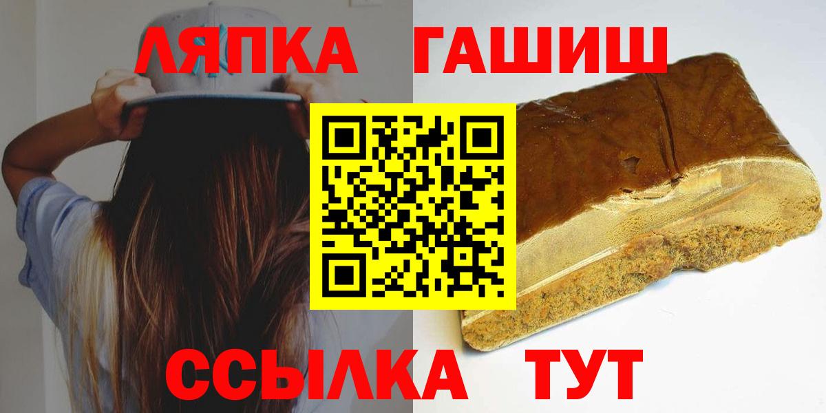 ГАШИШ убойный  Вход с VPN  ГАШ Premium  Шуя 