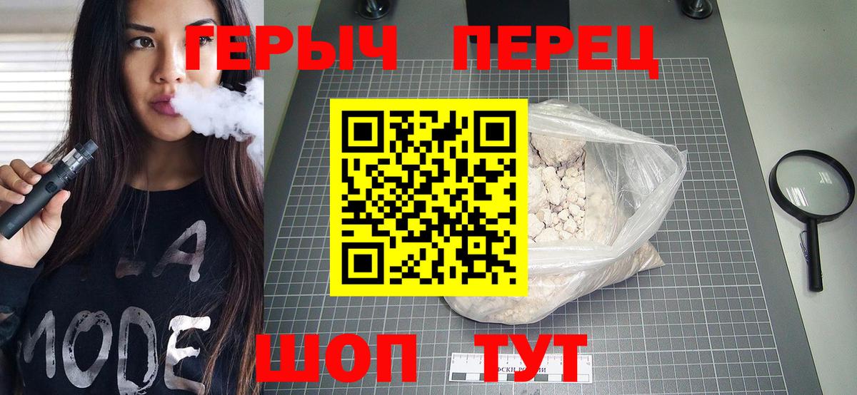 Героин хмурый Шуя