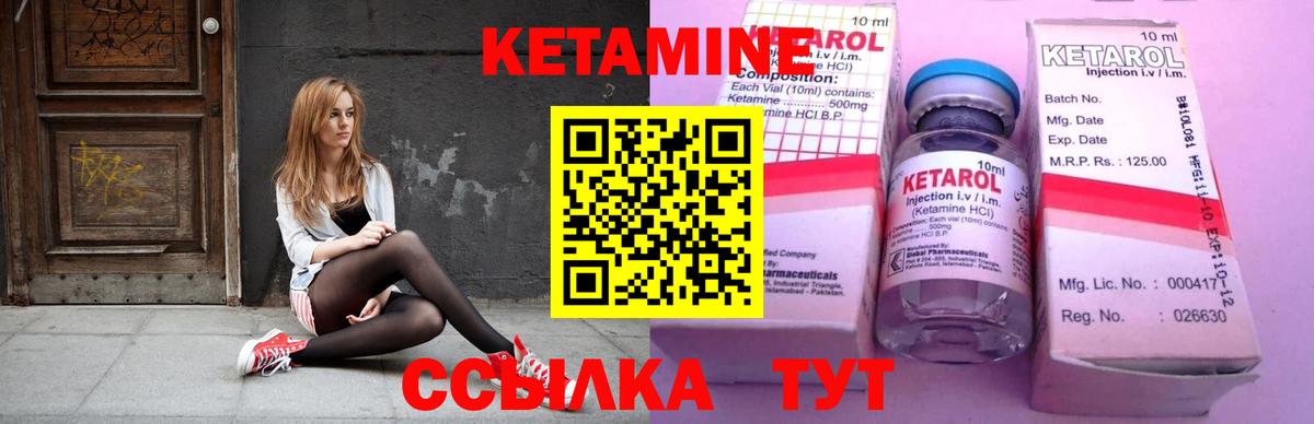 КЕТАМИН ketamine Шуя