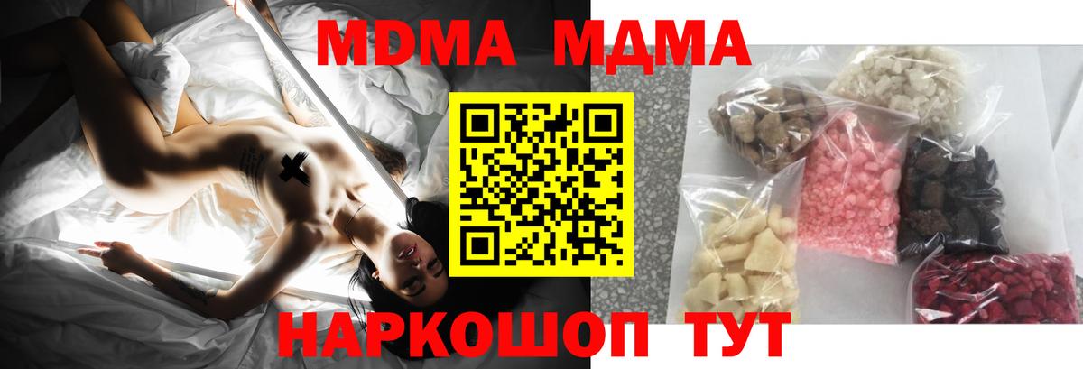 Шуя  MDMA VHQ  MDMA crystal  Вход с VPN 
