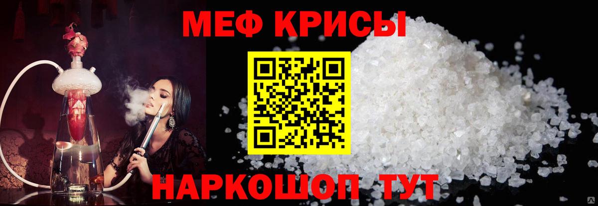 Мефедрон мяу мяу  Вход с VPN  МЯУ-МЯУ  Шуя 