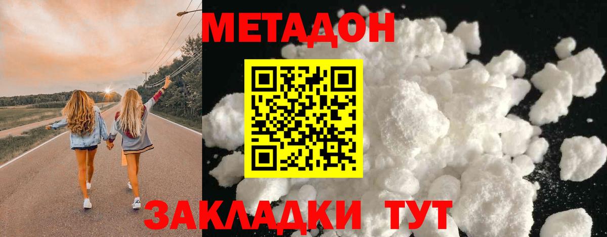 Метадон мёд Шуя