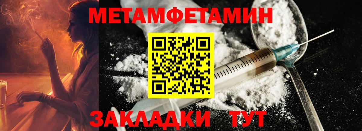 МЕТАМФЕТАМИН винт  Вход с VPN  Шуя 